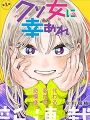 漫画改编作品青空食堂封面