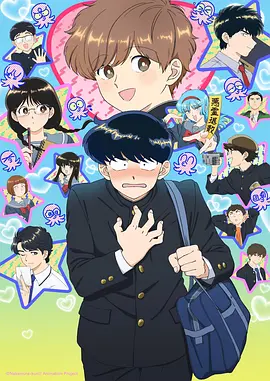 动漫花町来信海报