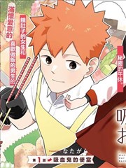 漫画改编作品夜航星图封面