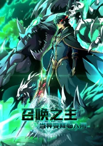 动漫机械黎明海报